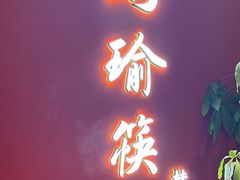 -好瑜筷桂鱼专门店(植物园店)