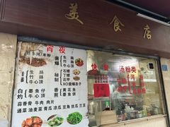 -美食店(华贵路店)