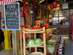 -后湖小院·乡野田园菜