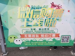 官方购票-半升洞码头