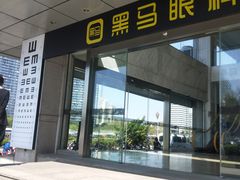-黑马眼科·近视手术