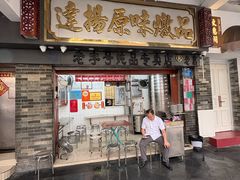 -達揚原味燉品(文明路店)