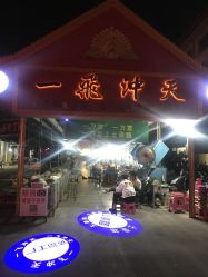 -德龙国际珠宝城