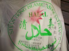 -清真·二嫂子煎饼果子(鼓楼旗舰形象店)