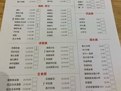 菜单-丰茂烤串(公园店)