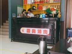 -韩国料理雷亮烤肉(瑞和第一城店)