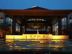 夜景--门庭-红豆杉庄会议中心