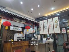 -都一处烧麦馆(前门店)