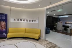 点击看大图 -北京和美妇儿医院