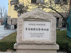 -青岛德国总督楼旧址博物馆