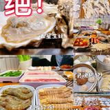 📣蚝英雄|好吃到爆棚——自助不限量❣️