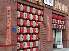 门面-匠糊·日本料理(美岸广场店)