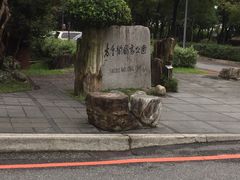 -太鲁阁公园