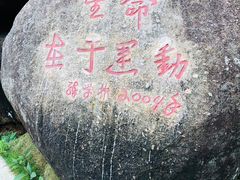 -火炉山森林公园
