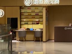 -海底捞火锅(武胜路凯德广场店)