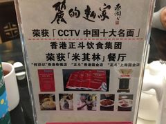 餐具摆设-丽的面家(多宝路店)