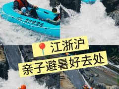 -龙井峡漂流