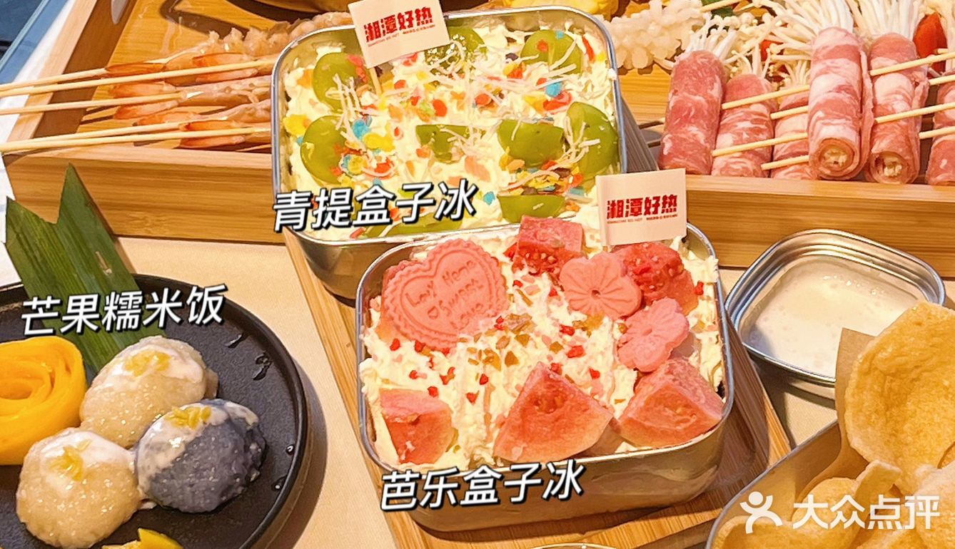 湘潭好热🔥一下从重庆吃到了泰国！甜品更绝！