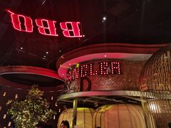 -肉串汪(望京店)