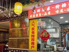 -金杨拉面王小吃面馆·牛三宝面·红烧牛肉粉