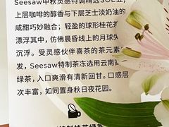 -Seesaw Coffee(苏州中心店)