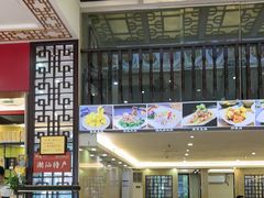 -潮道鱼仔店·潮汕味(长兴路店)