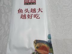 -旺顺阁鱼头泡饼(小红门店)