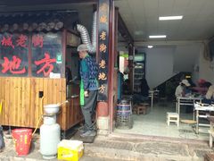 -巍山古城