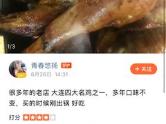 香辣鱿鱼-渔家颂歌渔家味道(青石路店)