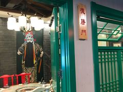 门面-京门老爆三·铜锅涮肉 爆肚(望京店)