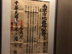 -民国红公馆·秦淮八艳(夫子庙店)