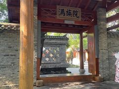 -云南民族村