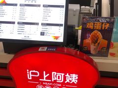 -沪上阿姨·精选茶饮(桃源友嘉购物广场店)