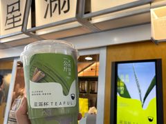 -星满杯TEAFUL(罗湖东门店)