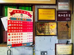 菜单-老妈宫粽球
