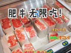 -蒙肥羊·酸汤潮牛·鲜牛肉火锅烤肉自助(岗顶店)