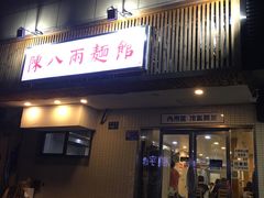 门面-阿彬生炒牛肉面(解放路店)
