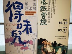 -四川美术馆