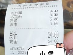-老四季(总店)