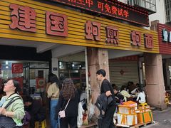-建国蚵煎蚵面