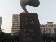 -西安交通大学(雁塔校区)