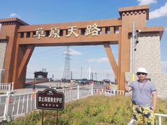 -草原天路(张北县)