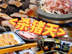 -杀猪天·韩国烤肉(总店)