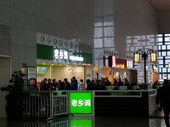 -老乡鸡(合肥高铁南站店)