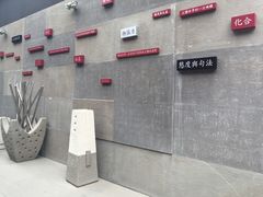 -成都许燎源现代设计艺术博物馆