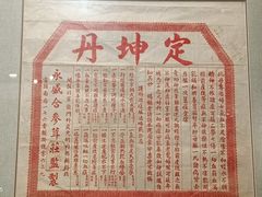 -北京中医药大学-中医药博物馆