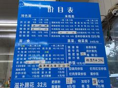 -庆蓉云·庆云面(双林店)