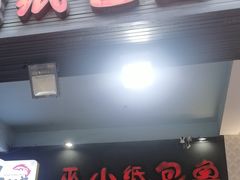 -纽道沸巫山纸包鱼(中海国际店)