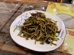 野芦蒿炒臭干-广迎居老正兴菜馆