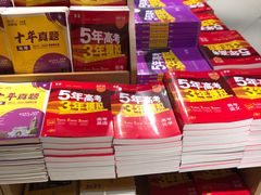 -南岸新华书店